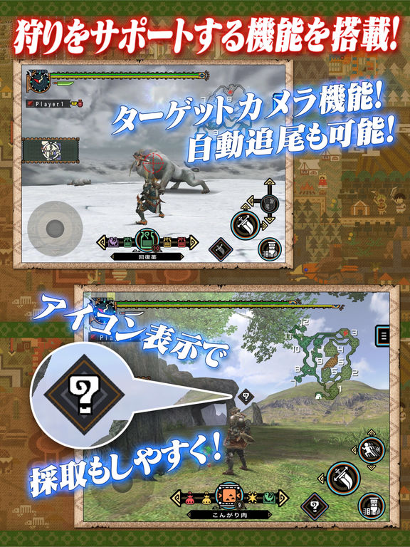 Monster Hunter Portable 2nd G For Ios Ipa Cracked For Ios Free Download