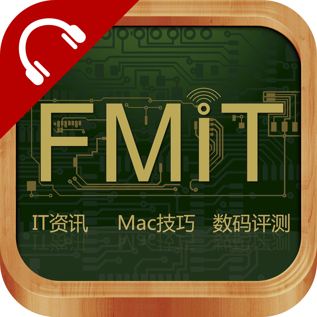 FMIT-最新it资讯，果粉必备数码电台