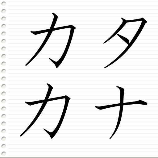 Touch Trace Katakana Practice