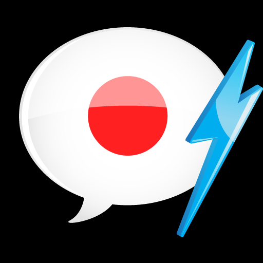 Learn Japanese Vocabulary - Gengo WordPower for iPad