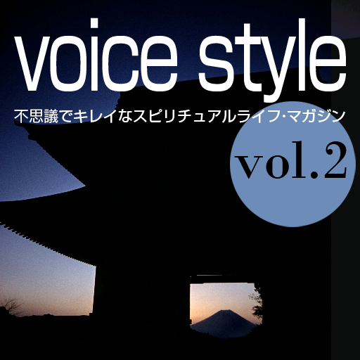voice style vol.2 パワースポット神社 HD