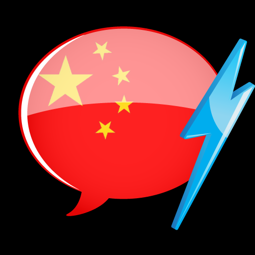 Learn Chinese Traditional Vocabulary - Gengo WordPower for iPad