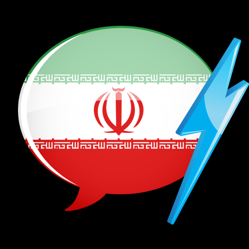 Learn Farsi Vocabulary - Gengo WordPower for iPad