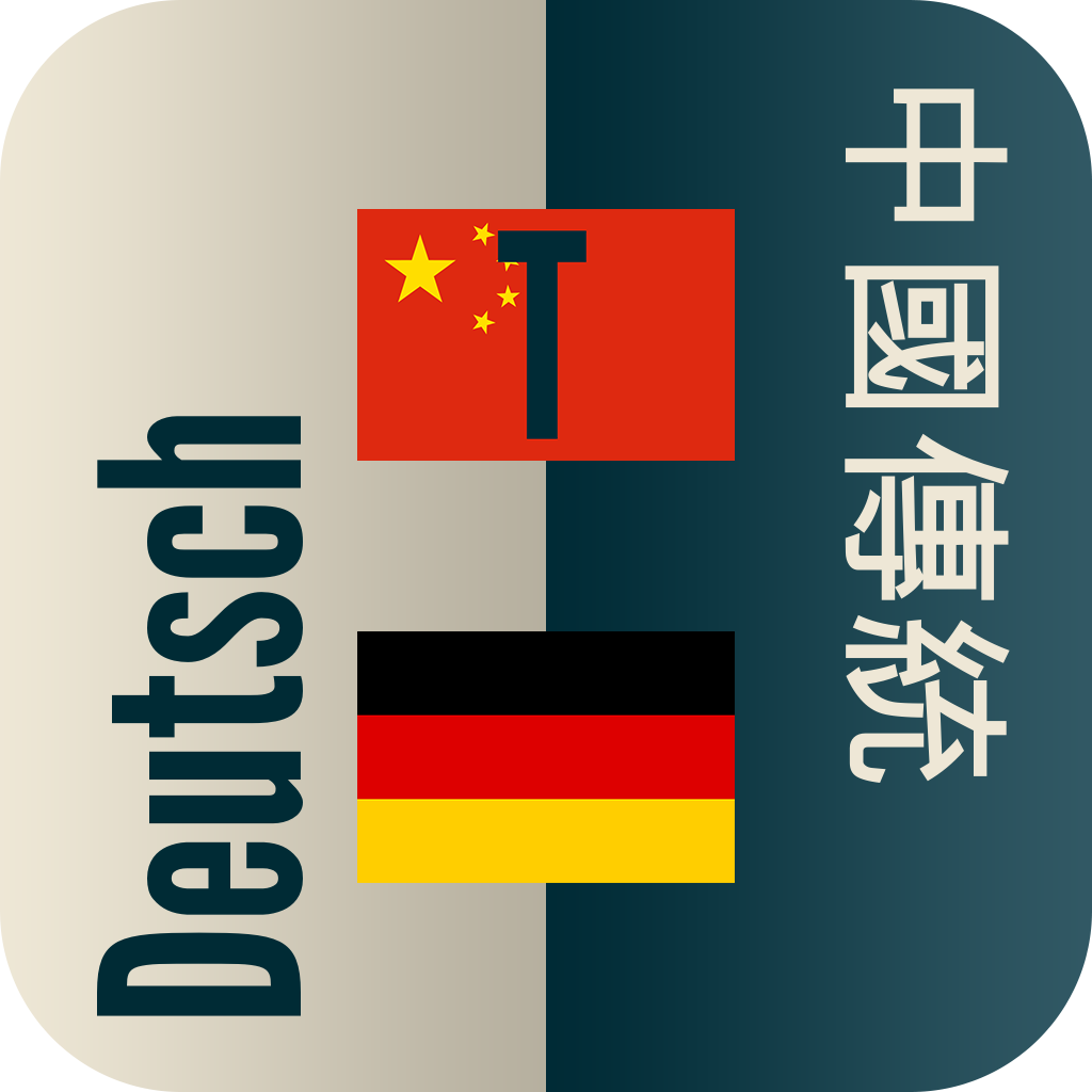 EasyLearning Chinese traditional German Dictionary