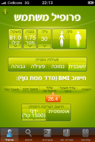 קלורטור Screenshot 2