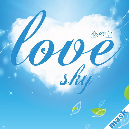 A Love Sky HD