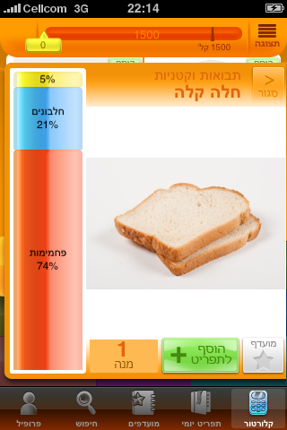 קלורטור Screenshot 4