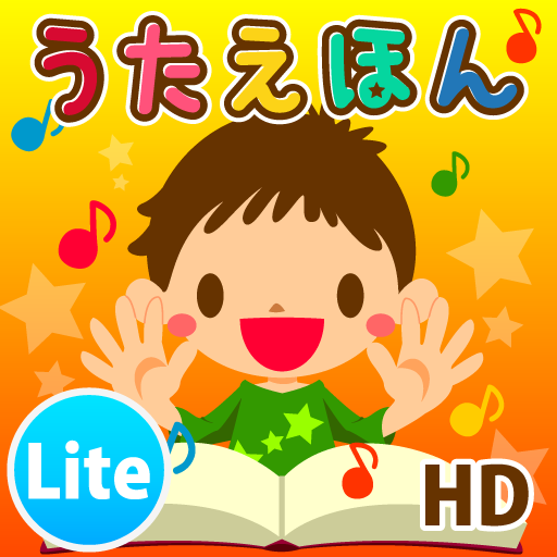 Touch & move! song picture book HD Lite