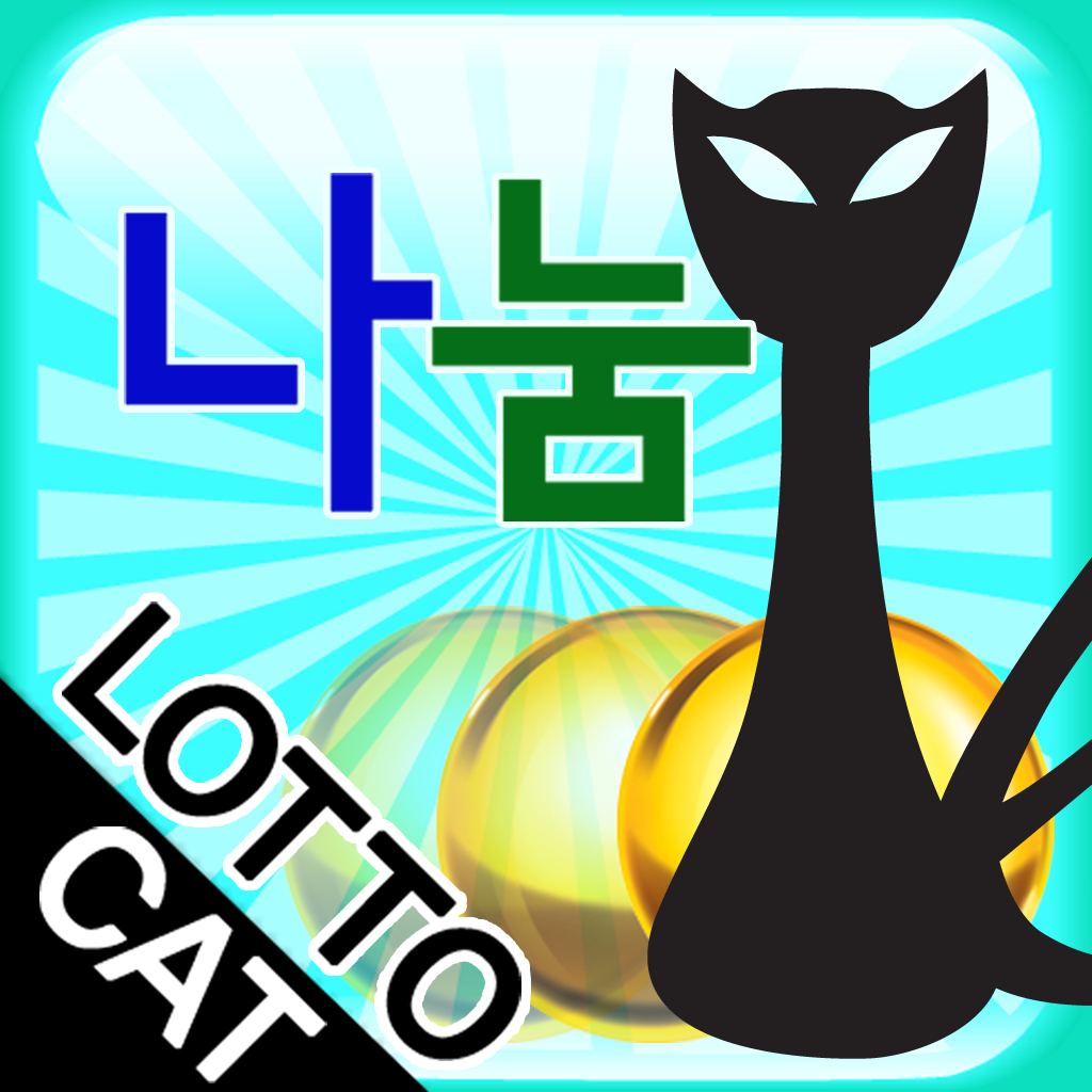 LottoCat LOTTO645 (KOR)