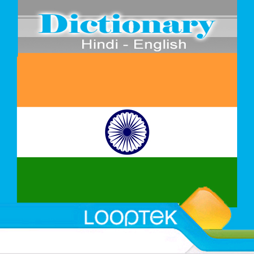 Hindi - English Dictionary by LoopTek