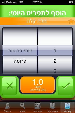קלורטור Screenshot 5