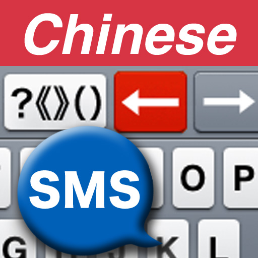 SMS (^^) Smile Chinese Keyboard