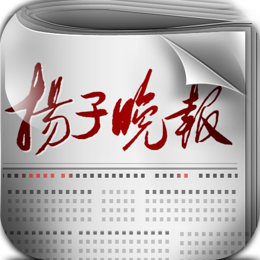 Yangtse Newspaper for iPhone