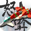 DoDonPachi Blissful Death by CAVE CO.,LTD. icon