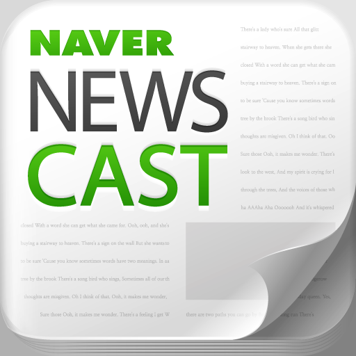 네이버 뉴스캐스트 - Naver Newscast
