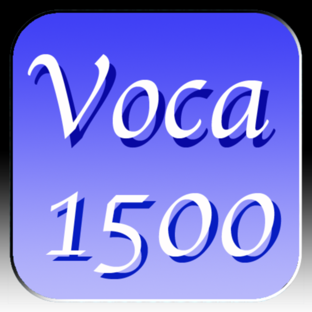 필수 영어 단어 - Voca 1500