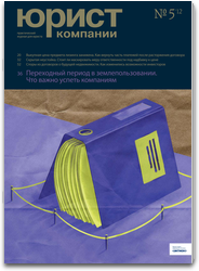 Журнал