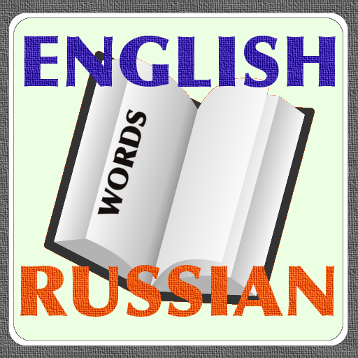 English to Russian to English Vocabulary
