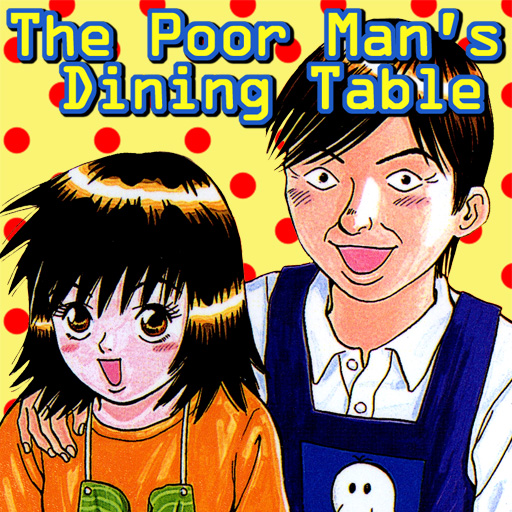 (11)The Poor Man’s Dining Table/Maki Otsubo