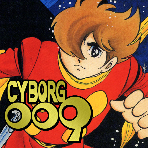 (5)Cyborg 009/Shotaro Ishinomori
