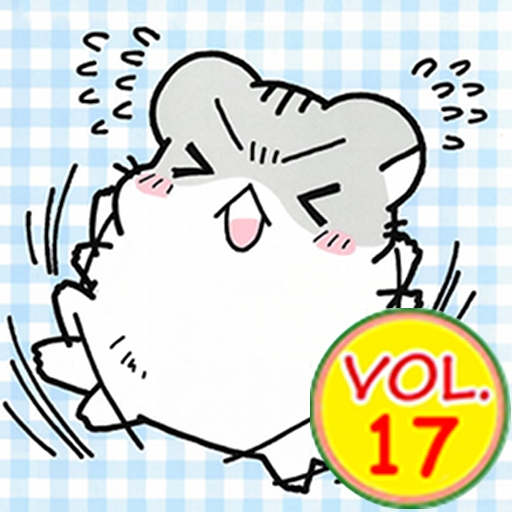 Hamster Club Vol.17
