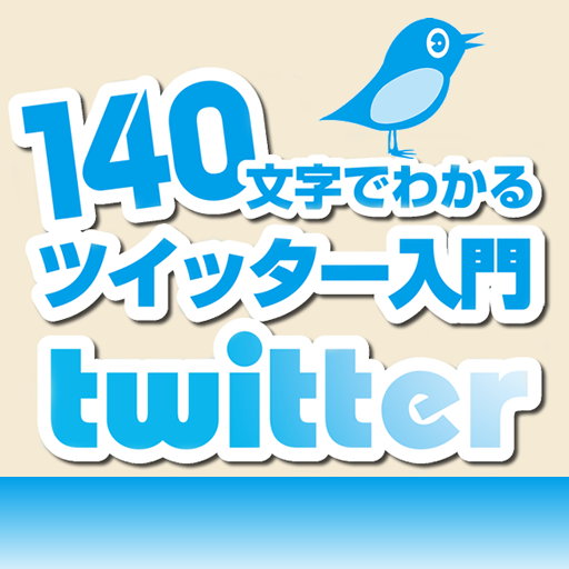 Introduction to Twitter that understands by 140 characters icon