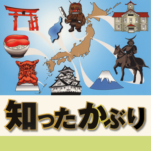 Visual Knowledge Book:Japan Map that understands easily