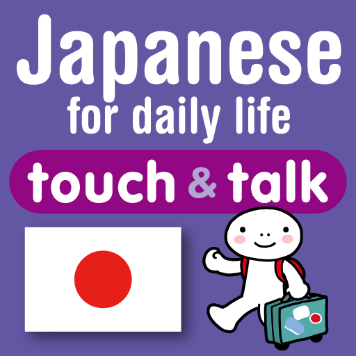 YUBISASHI Japanese for daily life touch＆talk