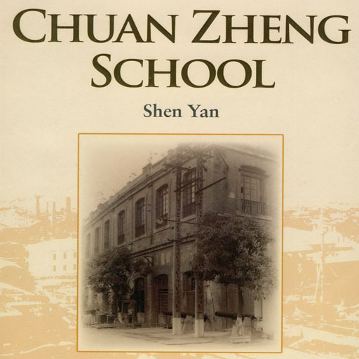 Chuan Zheng School