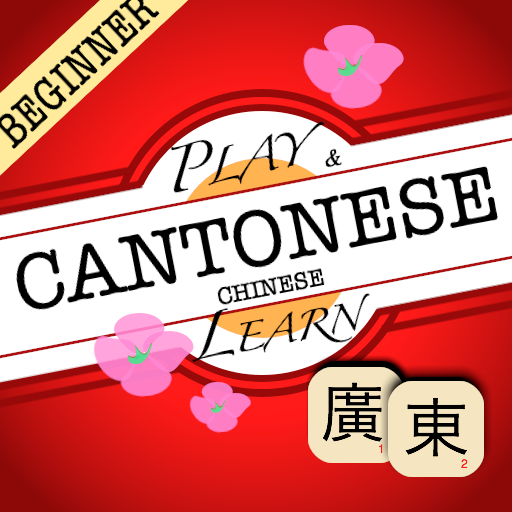 Play and Learn Cantonese Chinese (Beginner) - The Game
