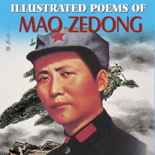 Illustrated Poems of Mao Zedong