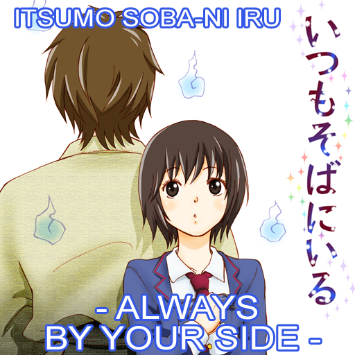 [MANGA]Always by Your Side/Solaruru