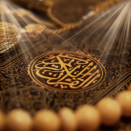 Qur'an HD