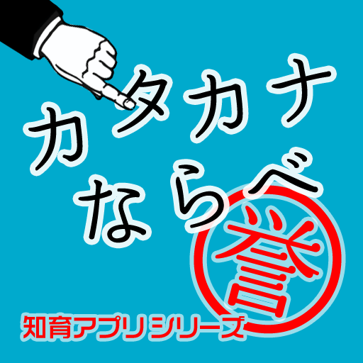 katakana put icon