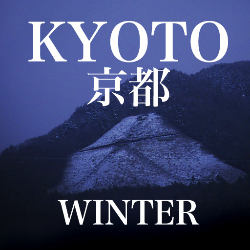 Winter in Kyoto: A Picture Tour