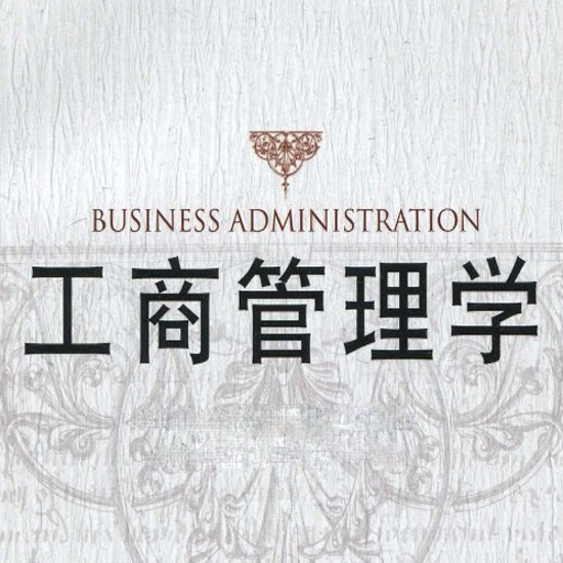 [audio book] Business Administration