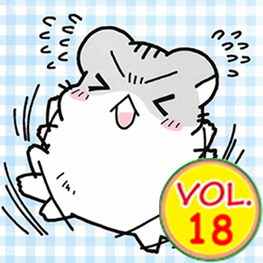 Hamster Club Vol.18