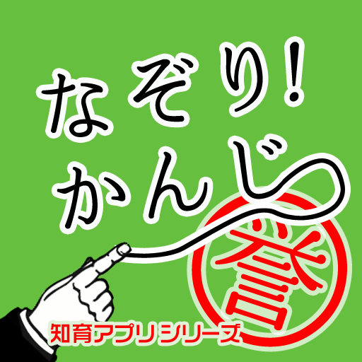nazori kanji icon