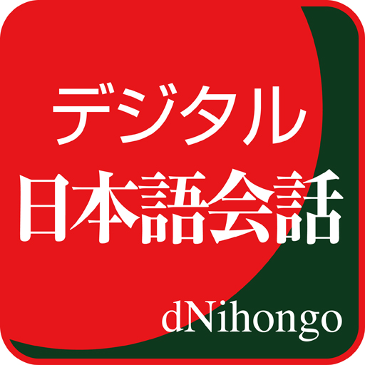 文化中級日本語Ⅱ | Apps | 148Apps