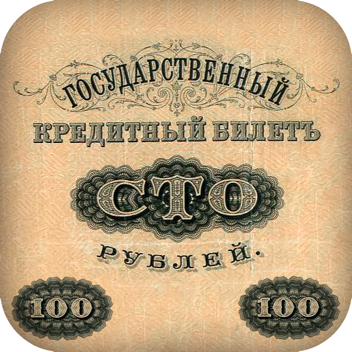 Русские деньги icon