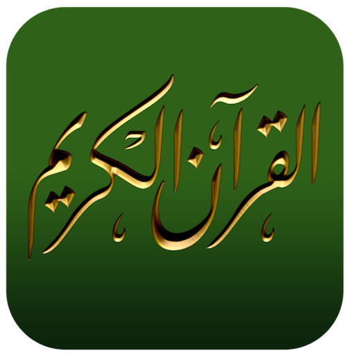 QuranPlayer Lite icon