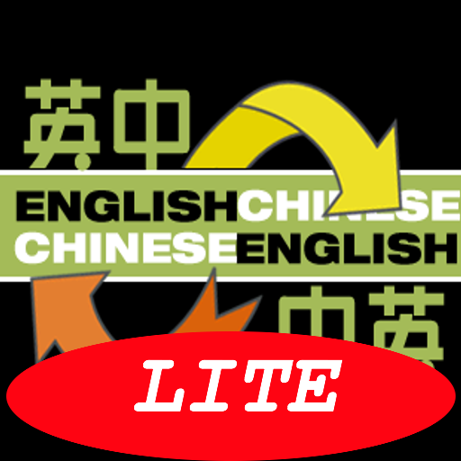 Easy Chinese 123 Lite