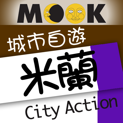MILANO City Action, 米蘭城市自遊
