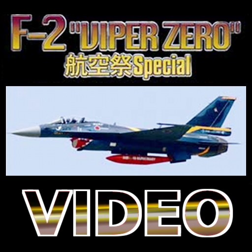 Movie of AIR SHOW vol.6 F-2 "VIPER ZERO"