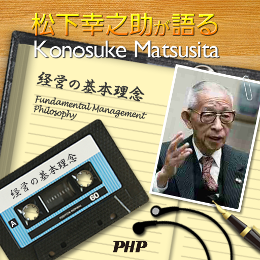 Konosuke Matsushita Fundamental Management Philosophy