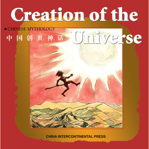 Chinese Mythology - Creation of the Universe