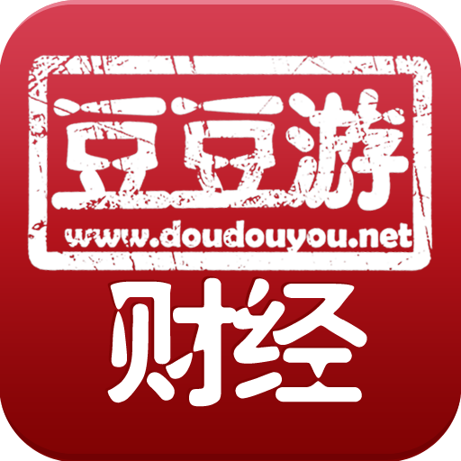 豆豆游-财经（新闻）资讯阅读器-每日更新 icon