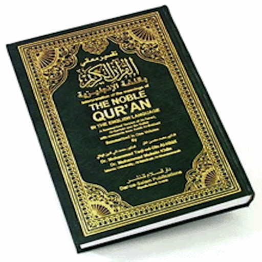 Holy Quran for iPhone