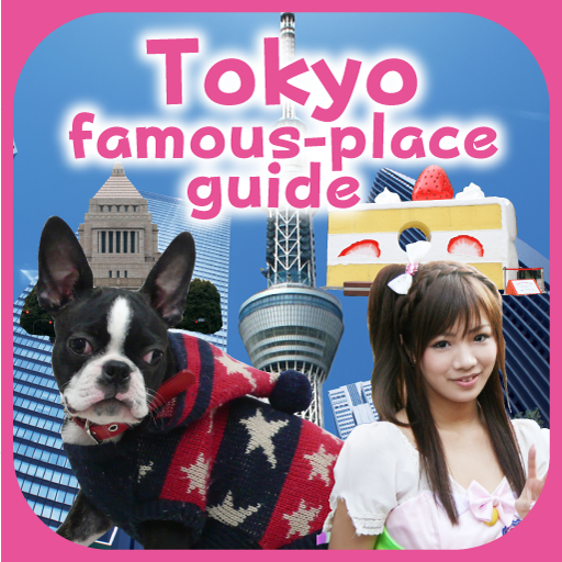 Tokyo famous-place guide