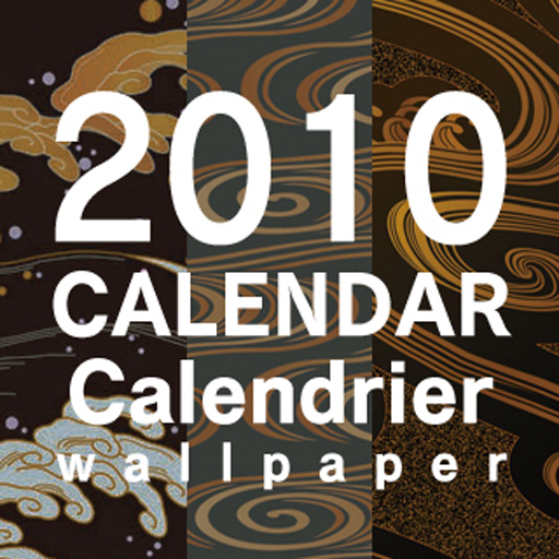 V6 10年calendar Calendrier 壁紙 Wallpaper Iphone Ipad Game Reviews Appspy Com